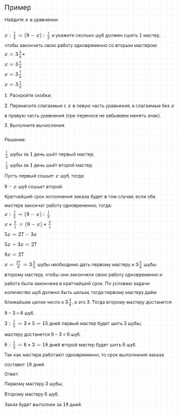 ГДЗ по математике 6 класс Никольский, Потапов задание №720