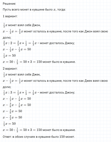 ГДЗ по математике 6 класс Никольский, Потапов задание №721