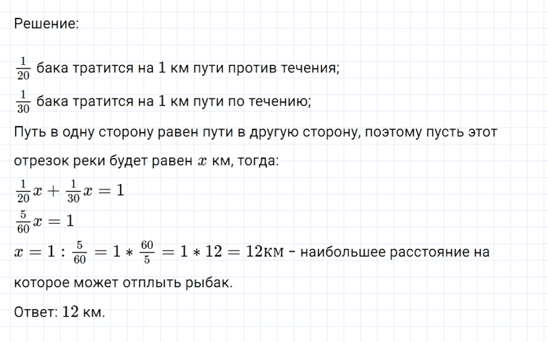 ГДЗ по математике 6 класс Никольский, Потапов задание №722