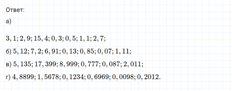 ГДЗ по математике 6 класс Никольский, Потапов задание №724