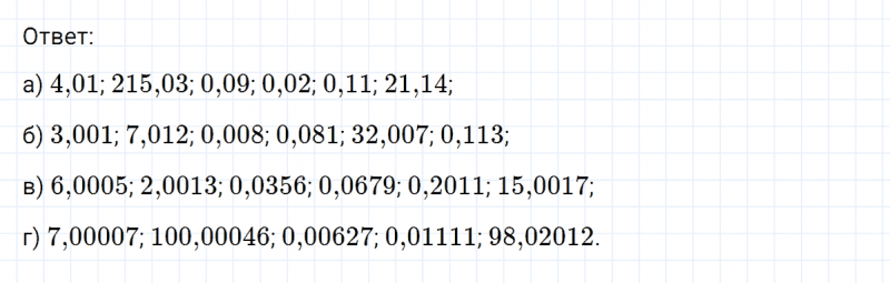 ГДЗ по математике 6 класс Никольский, Потапов задание №726