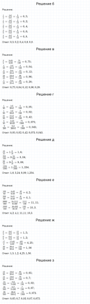 ГДЗ по математике 6 класс Никольский, Потапов задание №731