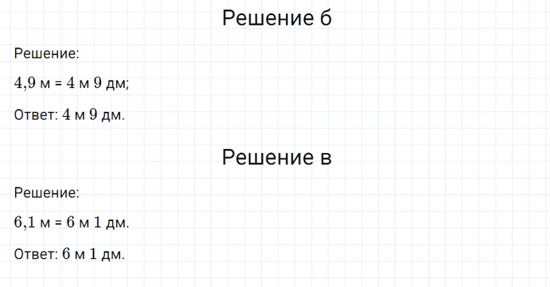 ГДЗ по математике 6 класс Никольский, Потапов задание №732