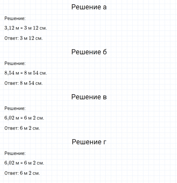 ГДЗ по математике 6 класс Никольский, Потапов задание №733