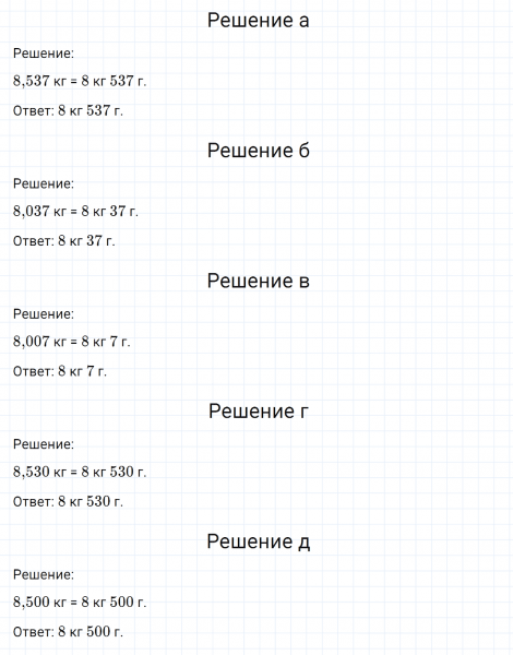 ГДЗ по математике 6 класс Никольский, Потапов задание №735