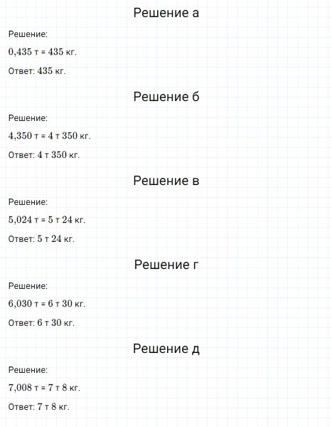 ГДЗ по математике 6 класс Никольский, Потапов задание №736