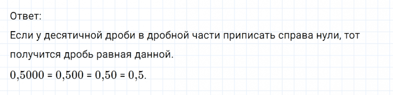 ГДЗ по математике 6 класс Никольский, Потапов задание №740