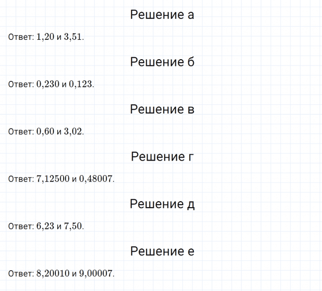ГДЗ по математике 6 класс Никольский, Потапов задание №742