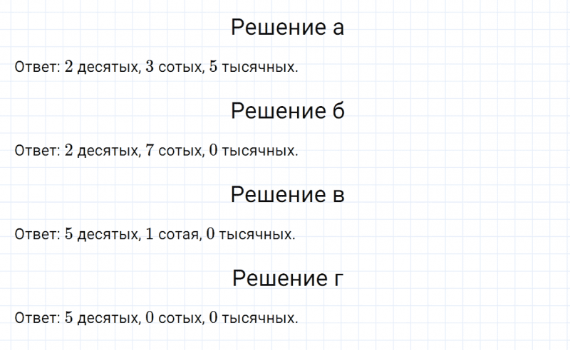 ГДЗ по математике 6 класс Никольский, Потапов задание №743