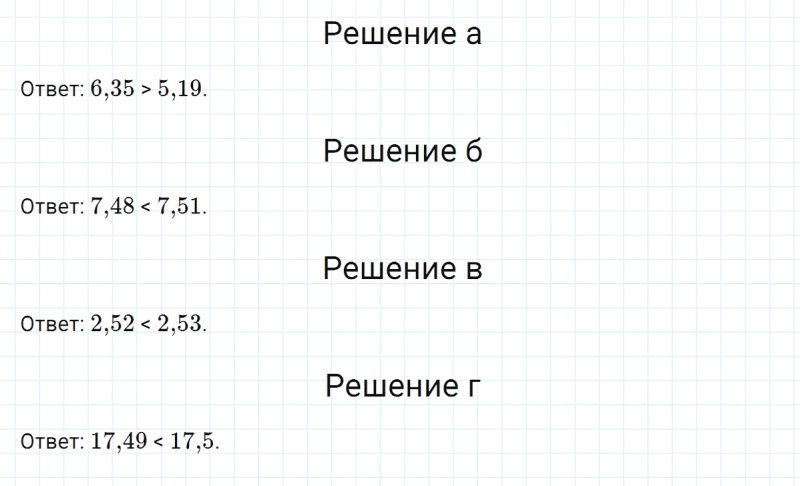 ГДЗ по математике 6 класс Никольский, Потапов задание №744