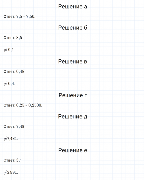 ГДЗ по математике 6 класс Никольский, Потапов задание №745