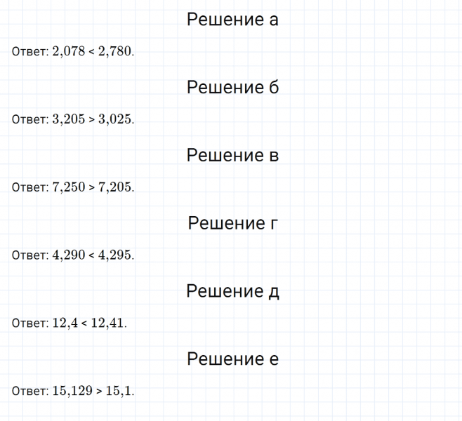 ГДЗ по математике 6 класс Никольский, Потапов задание №747