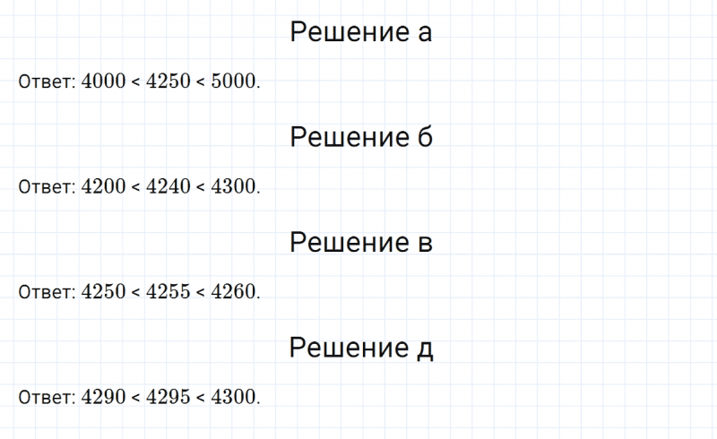 ГДЗ по математике 6 класс Никольский, Потапов задание №749