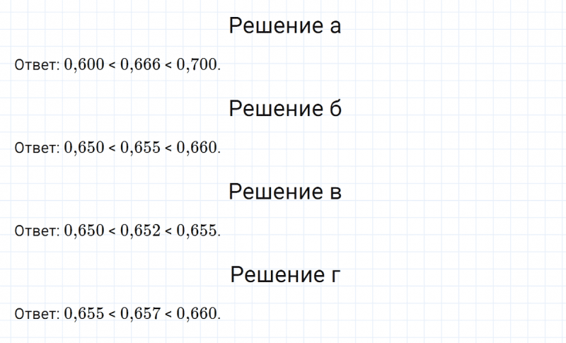 ГДЗ по математике 6 класс Никольский, Потапов задание №750