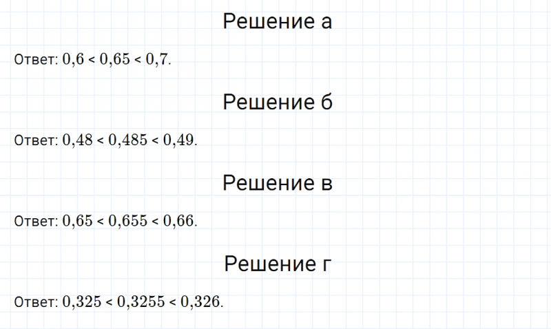 ГДЗ по математике 6 класс Никольский, Потапов задание №751