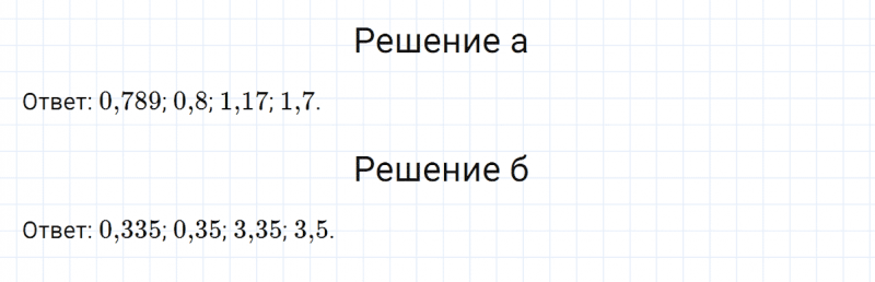 ГДЗ по математике 6 класс Никольский, Потапов задание №752