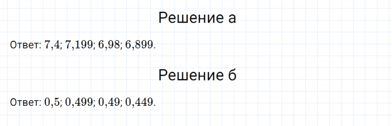 ГДЗ по математике 6 класс Никольский, Потапов задание №753