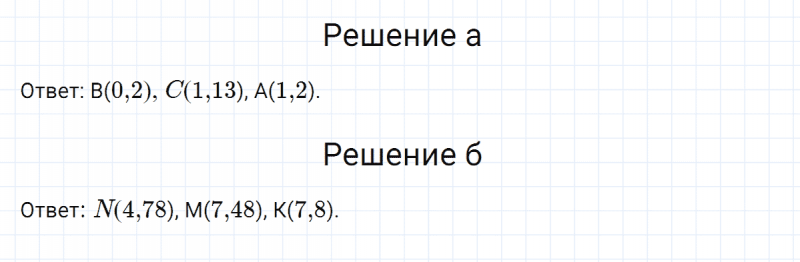 ГДЗ по математике 6 класс Никольский, Потапов задание №755