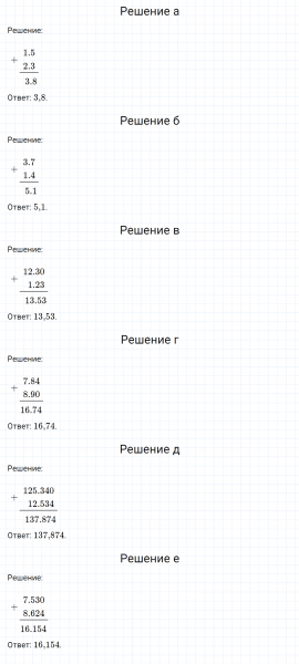 ГДЗ по математике 6 класс Никольский, Потапов задание №759