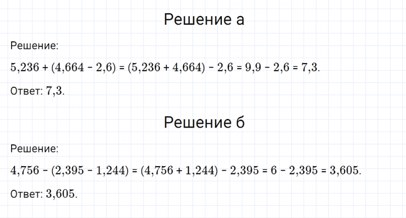 ГДЗ по математике 6 класс Никольский, Потапов задание №763
