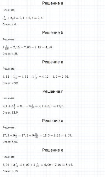 ГДЗ по математике 6 класс Никольский, Потапов задание №765