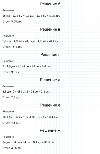 ГДЗ по математике 6 класс Никольский, Потапов задание №767