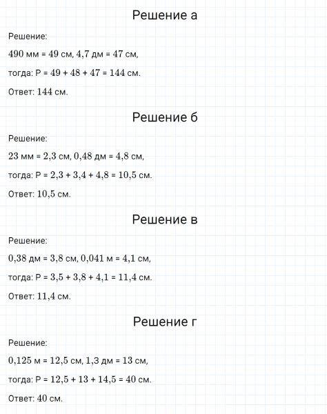 ГДЗ по математике 6 класс Никольский, Потапов задание №768