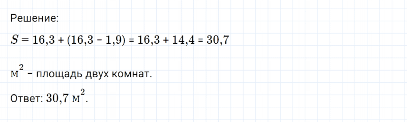 ГДЗ по математике 6 класс Никольский, Потапов задание №769