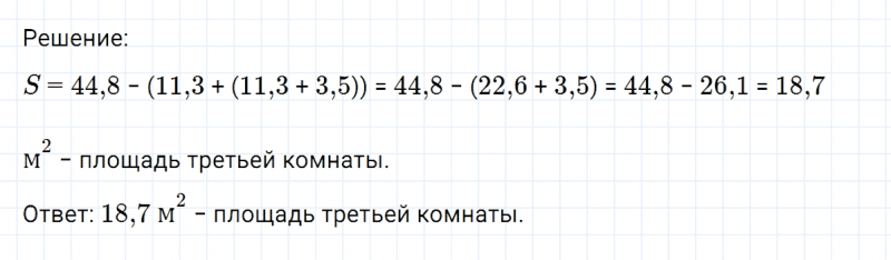 ГДЗ по математике 6 класс Никольский, Потапов задание №770