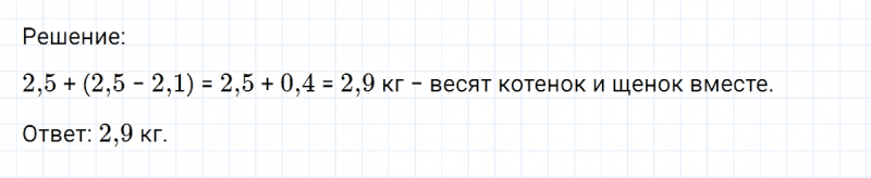ГДЗ по математике 6 класс Никольский, Потапов задание №771