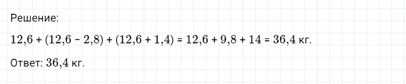 ГДЗ по математике 6 класс Никольский, Потапов задание №773