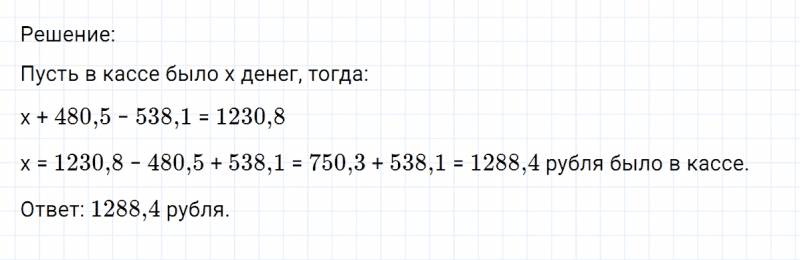 ГДЗ по математике 6 класс Никольский, Потапов задание №774