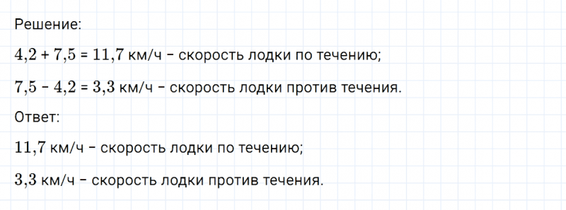 ГДЗ по математике 6 класс Никольский, Потапов задание №775
