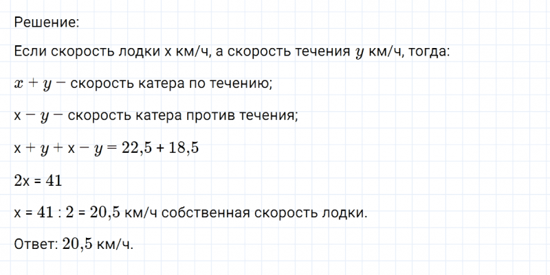 ГДЗ по математике 6 класс Никольский, Потапов задание №776