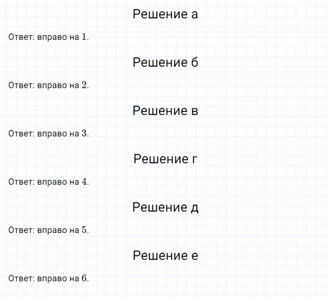 ГДЗ по математике 6 класс Никольский, Потапов задание №777