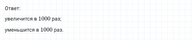 ГДЗ по математике 6 класс Никольский, Потапов задание №779