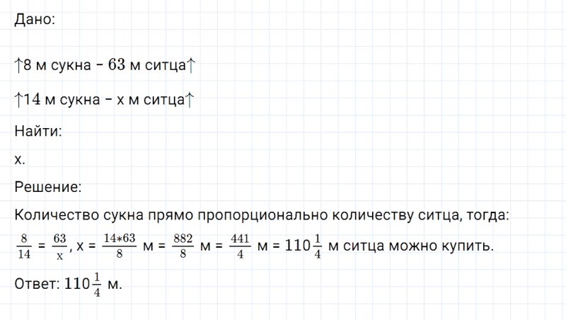 ГДЗ по математике 6 класс Никольский, Потапов задание №78