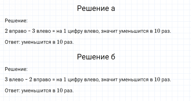 ГДЗ по математике 6 класс Никольский, Потапов задание №780