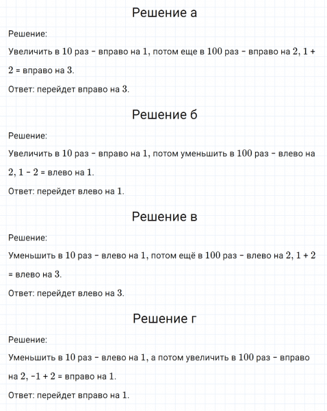 ГДЗ по математике 6 класс Никольский, Потапов задание №781