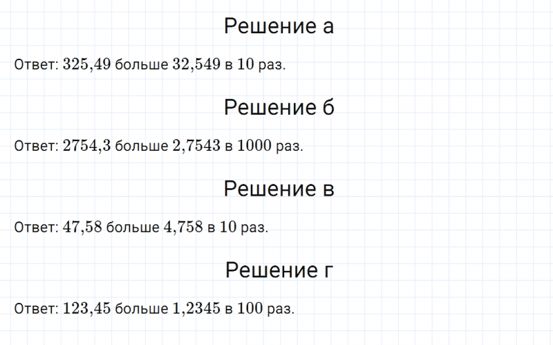 ГДЗ по математике 6 класс Никольский, Потапов задание №782