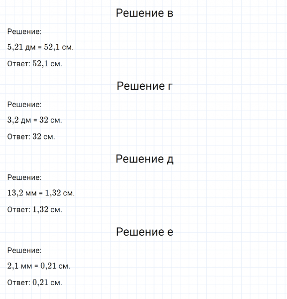 ГДЗ по математике 6 класс Никольский, Потапов задание №785