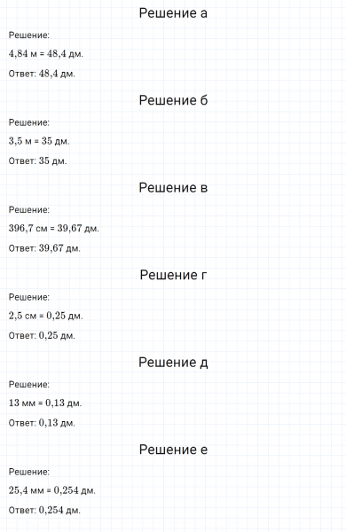 ГДЗ по математике 6 класс Никольский, Потапов задание №786