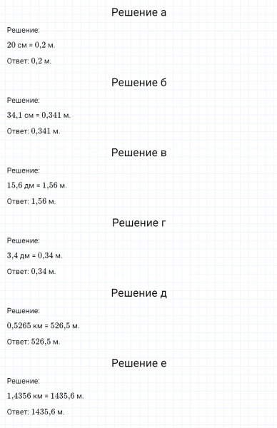 ГДЗ по математике 6 класс Никольский, Потапов задание №787