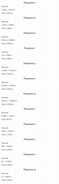 ГДЗ по математике 6 класс Никольский, Потапов задание №788