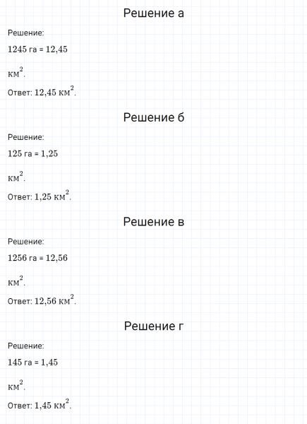 ГДЗ по математике 6 класс Никольский, Потапов задание №789
