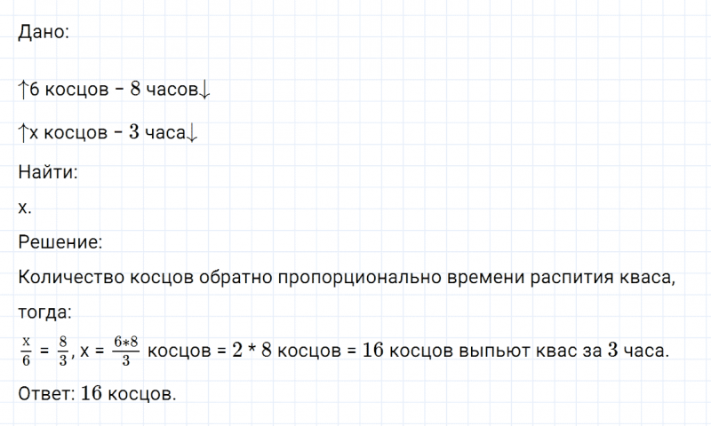 ГДЗ по математике 6 класс Никольский, Потапов задание №79