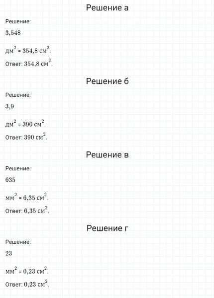 ГДЗ по математике 6 класс Никольский, Потапов задание №790