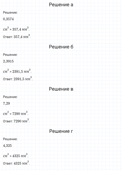 ГДЗ по математике 6 класс Никольский, Потапов задание №792