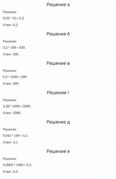 ГДЗ по математике 6 класс Никольский, Потапов задание №794