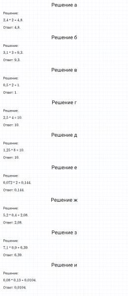 ГДЗ по математике 6 класс Никольский, Потапов задание №795